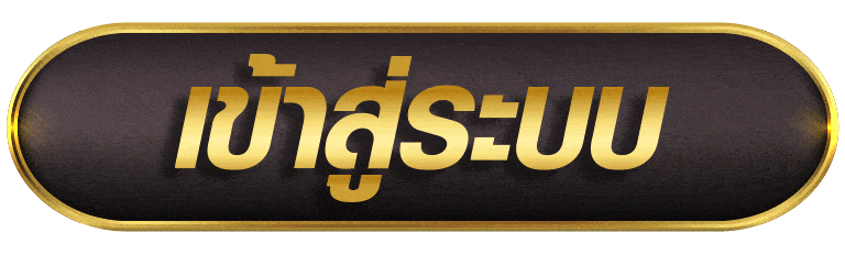 เข้าสู่ระบบ pgspin99